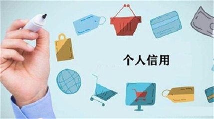 個(gè)人信用資質(zhì)怎么判定?