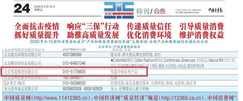 雪蓮系列產(chǎn)品獲中檢協(xié)認(rèn)證 誠信助力企業(yè)品牌長足發(fā)展