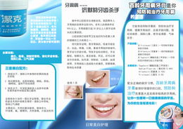 七天煥新，共啟征程 全新產品代理宣傳單頁雙面設計
