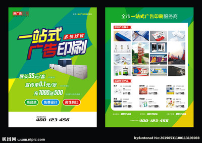 廣告公司宣傳單圖片發布 視覺溝通的藝術與實踐